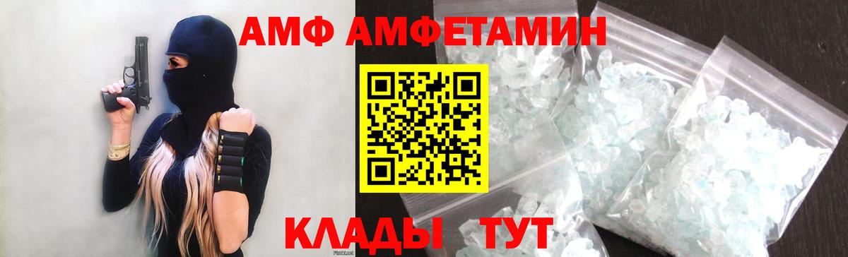 АМФ 98%  Вход с VPN  Амфетамин  Череповец 