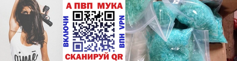 купить наркотик  Череповец  Alfa_PVP мука 