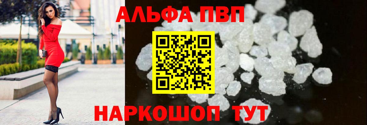A-PVP Crystall  A-PVP крисы CK  Череповец  Alpha PVP Crystall  Вход с VPN 