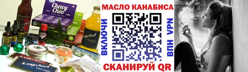 купить закладку  Череповец  Еда ТГК марихуана 