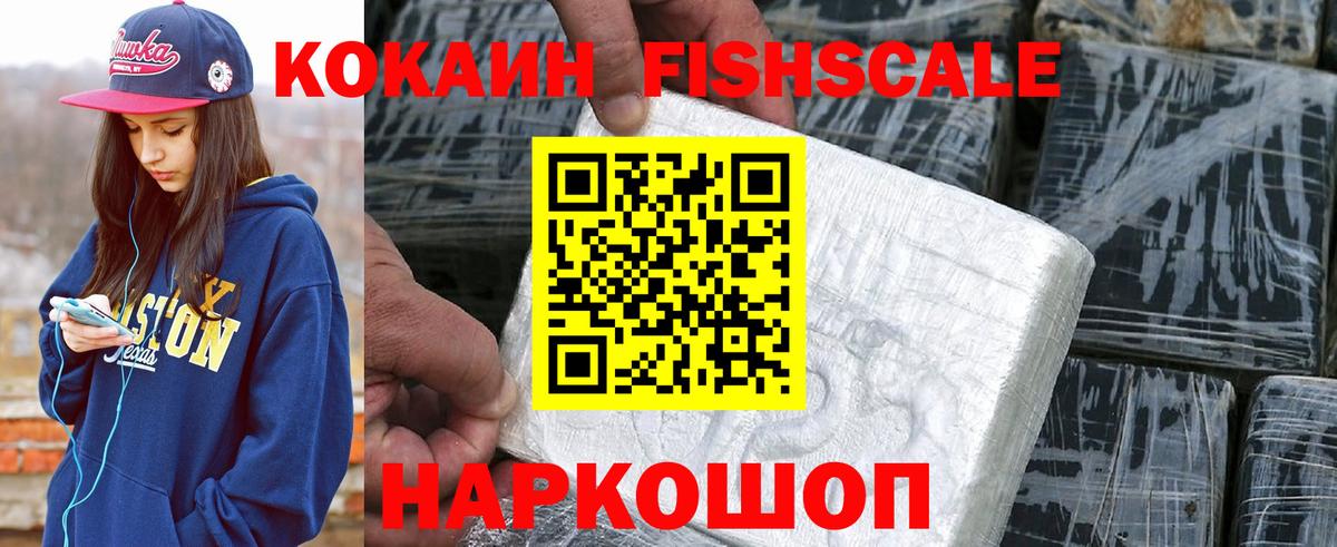 Череповец  КОКАИН  Вход с VPN  Cocaine 99% 