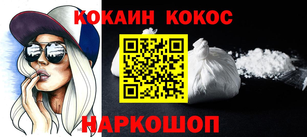 КОКАИН FishScale Череповец