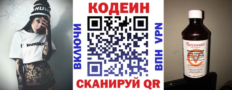 Кодеиновый сироп Lean Purple Drank  Череповец 