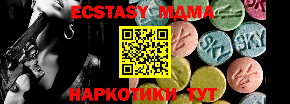 Ecstasy  Экстази Дубай  Экстази диски  Вход с VPN  Череповец 