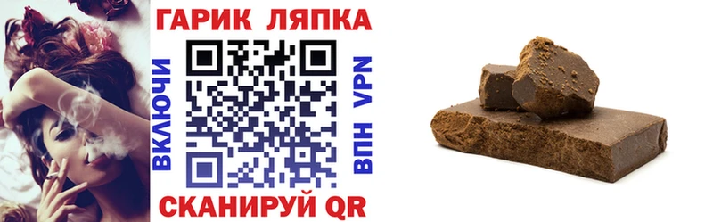 ГАШИШ VHQ  что такое наркотик  Череповец 