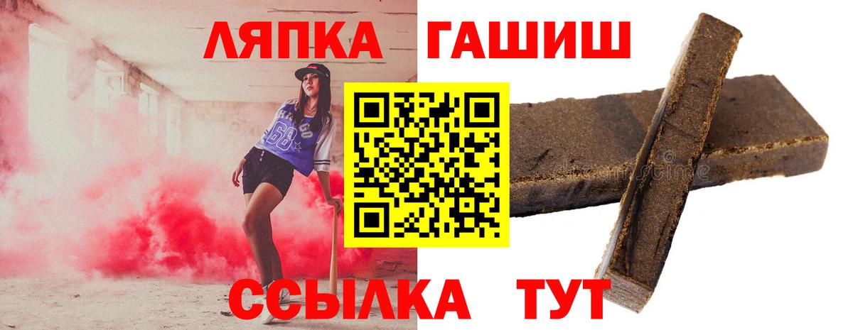 ГАШИШ  ГАШИШ гашик  Вход с VPN  Череповец 