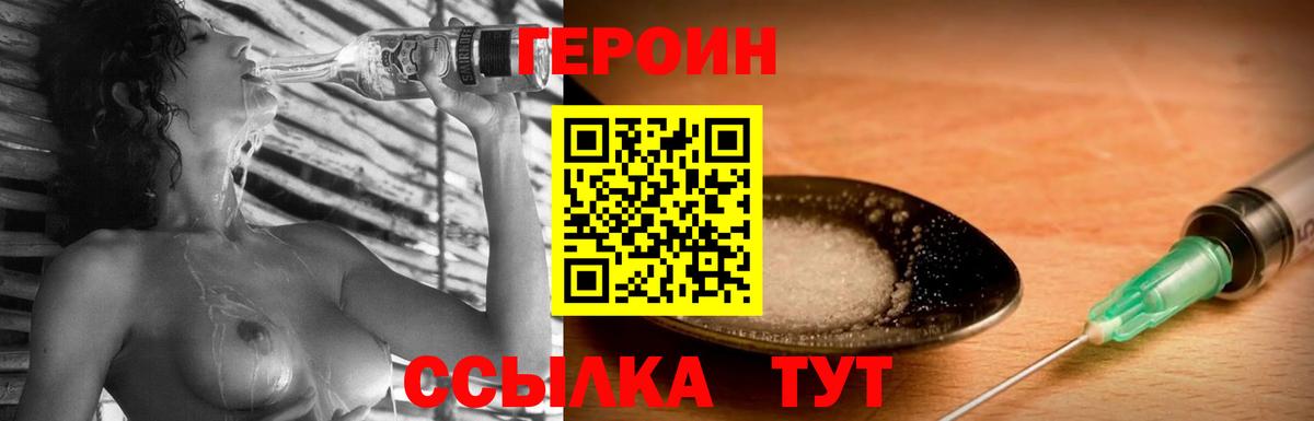 Героин Афган Череповец