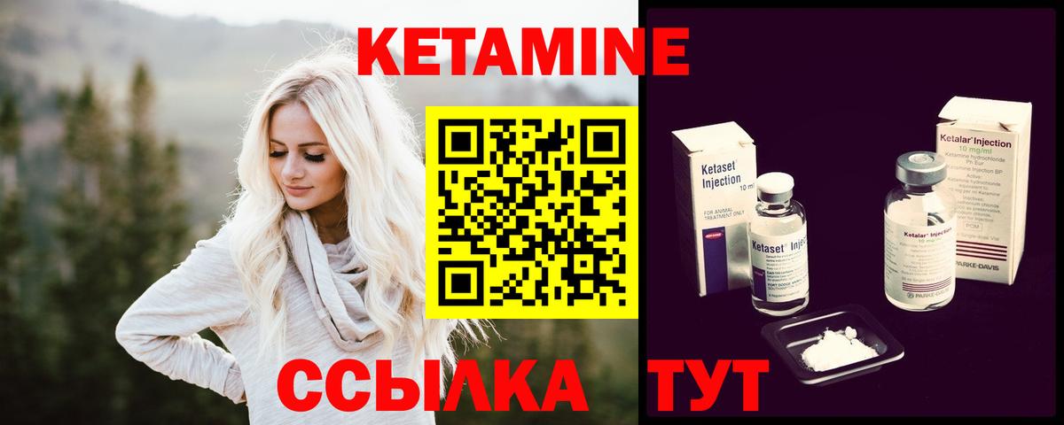Кетамин ketamine Череповец