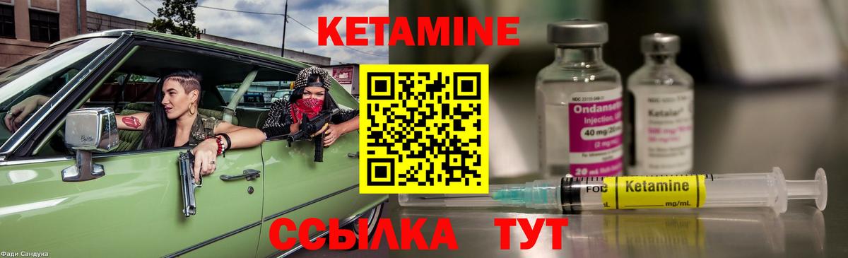 Череповец  КЕТАМИН ketamine  КЕТАМИН ketamine  Вход с VPN 