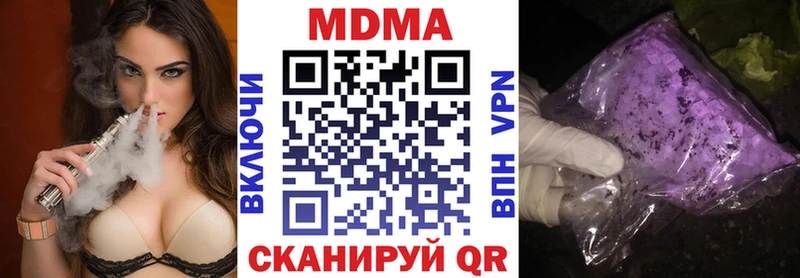 MDMA кристаллы  Череповец 