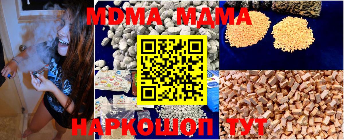 MDMA crystal  МДМА  МДМА кристаллы  Череповец  Вход с VPN 
