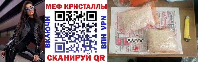 МЯУ-МЯУ кристаллы  Череповец 