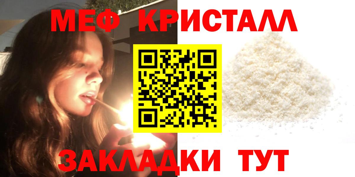 Меф мяу мяу мука Череповец
