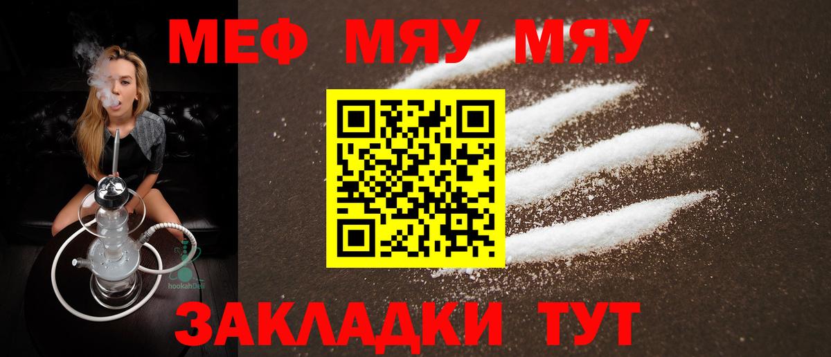 Меф  МЕФ 4 MMC  Вход с VPN  Череповец 