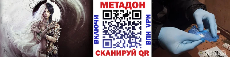 МЕТАДОН methadone  где продают   Череповец 