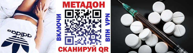 МЕТАДОН VHQ Череповец