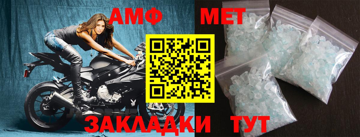Череповец  МЕТАМФЕТАМИН кристалл  МЕТАМФЕТАМИН кристалл  Первитин  Вход с VPN 