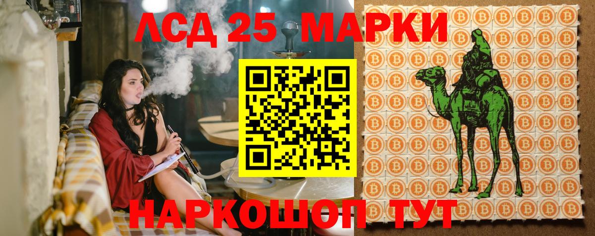 Марки N-bome  Марки 25I-NBOMe 1500мкг  Вход с VPN  Череповец 