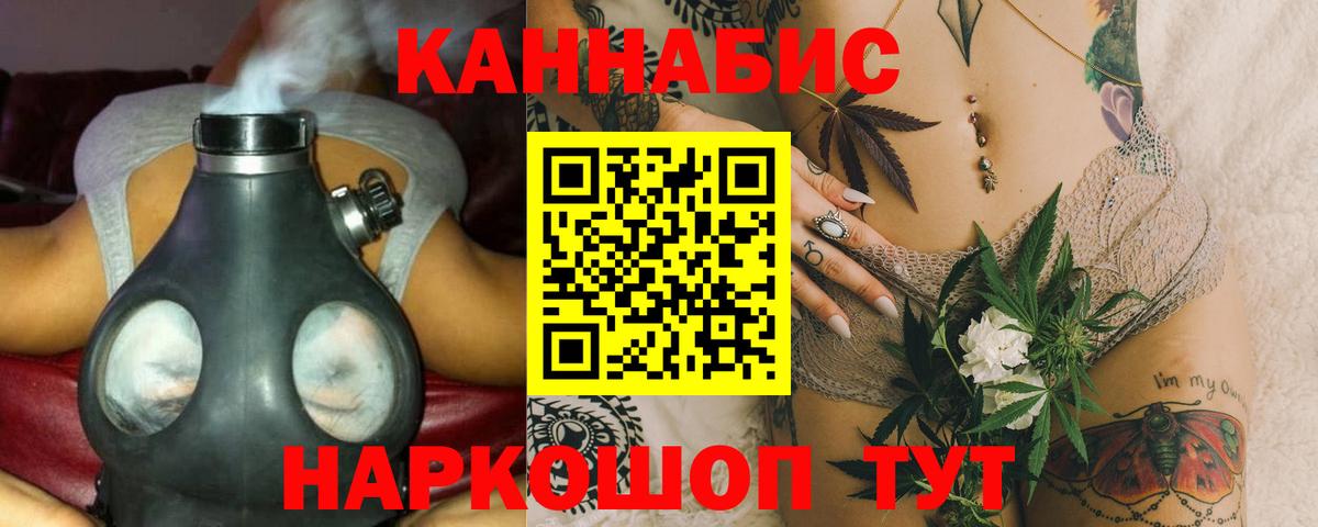 Марихуана конопля  Вход с VPN  Череповец  Каннабис SATIVA & INDICA 